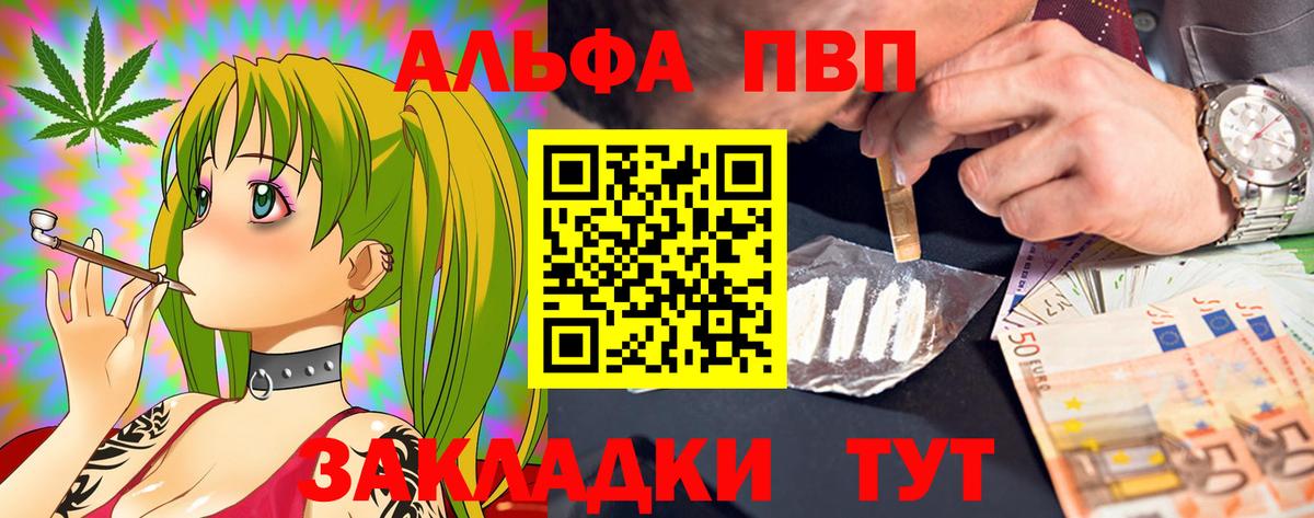 Арзамас  A PVP СК КРИС  Альфа ПВП  Alpha-PVP СК  где можно купить наркотик  Вход с VPN 