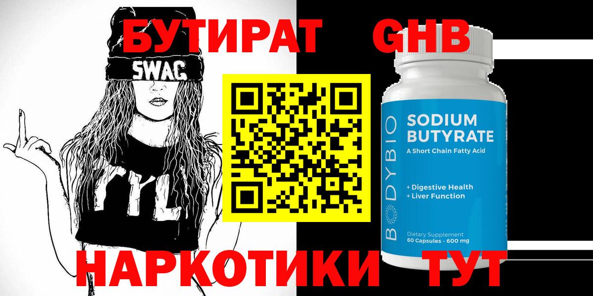 Арзамас  Бутират  Вход с VPN  БУТИРАТ буратино 