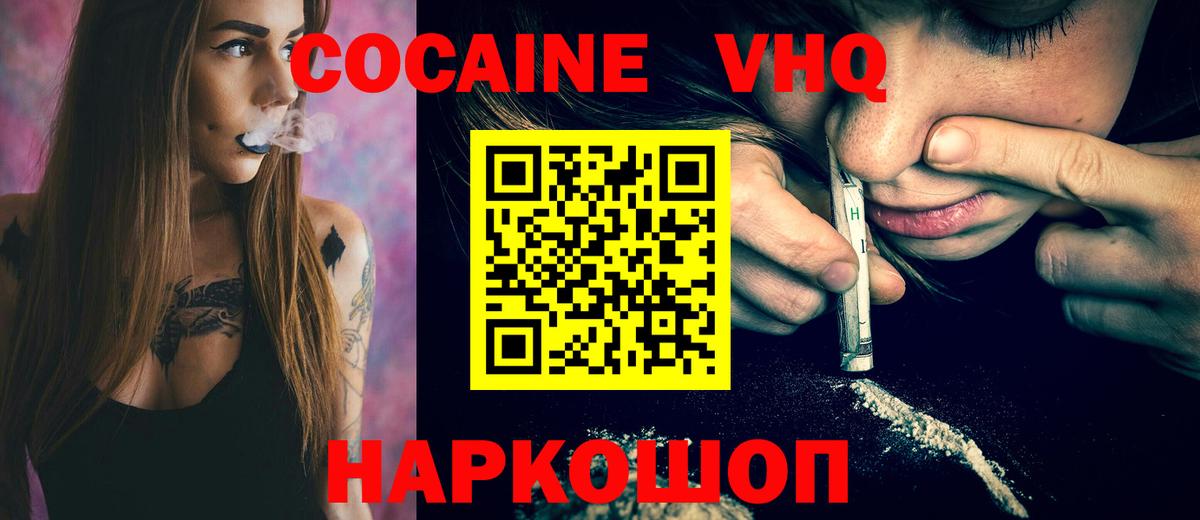 КОКАИН Перу  Кокаин Колумбийский  Вход с VPN  Арзамас 