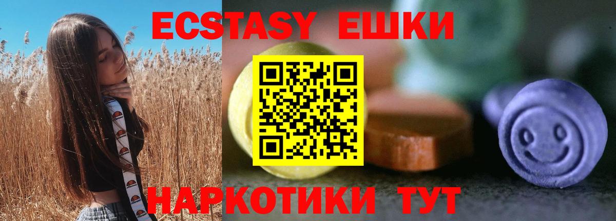 где купить   Ecstasy  Арзамас  Вход с VPN  ЭКСТАЗИ 99% 