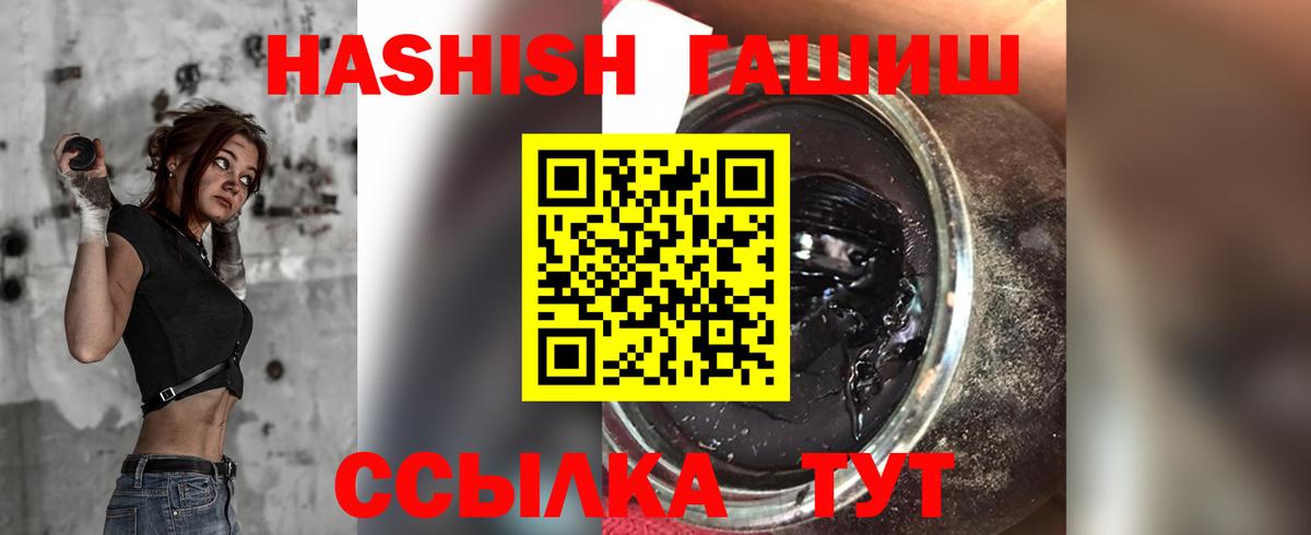 Арзамас  ГАШИШ Ice-O-Lator  Гашиш индика сатива  Гашиш  Вход с VPN 