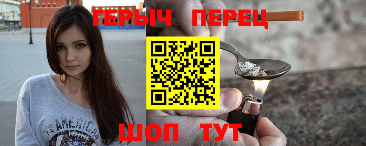 Арзамас  ГЕРОИН VHQ  ГЕРОИН  Вход с VPN 