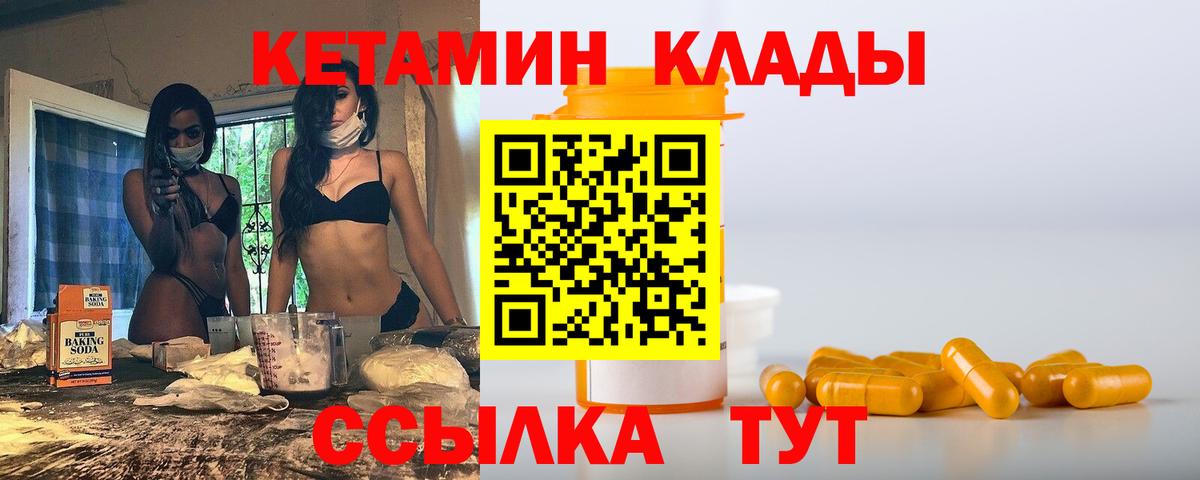 это Telegram  Вход с VPN  Арзамас  КЕТАМИН VHQ 