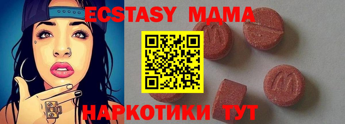 MDMA crystal  MDMA  MDMA VHQ  Арзамас  Вход с VPN 