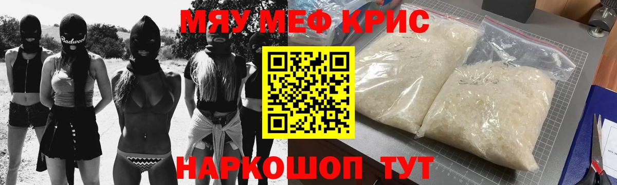 Мефедрон  МЯУ-МЯУ мяу мяу  Вход с VPN  цена   Арзамас 