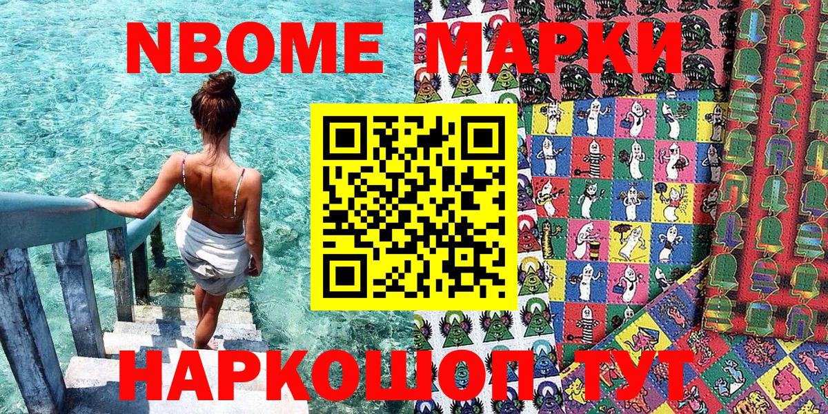 Наркотические марки 1500мкг Арзамас