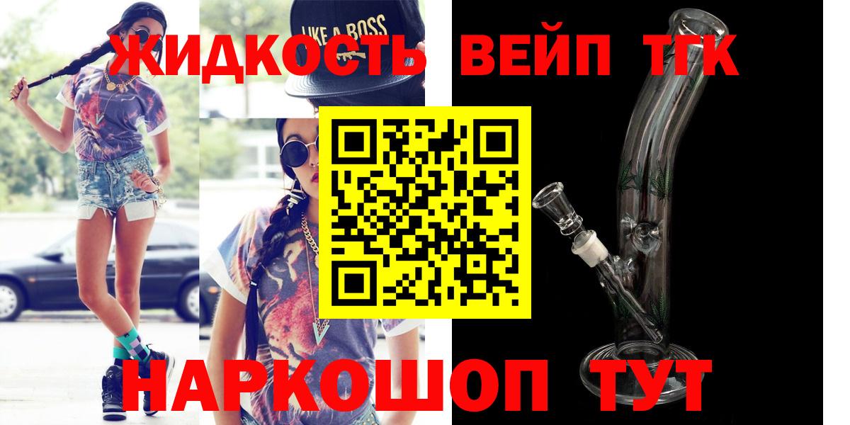 Дистиллят ТГК жижа Арзамас