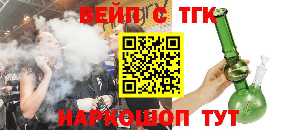 ТГК вейп  Вход с VPN  Арзамас 